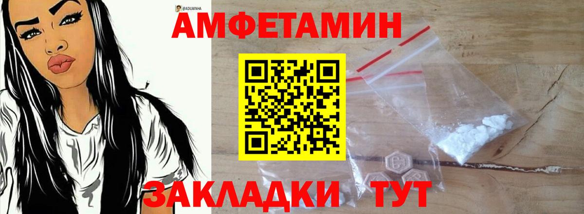 Амфетамин Розовый  Вход с VPN  hydra зеркало  Лесозаводск 