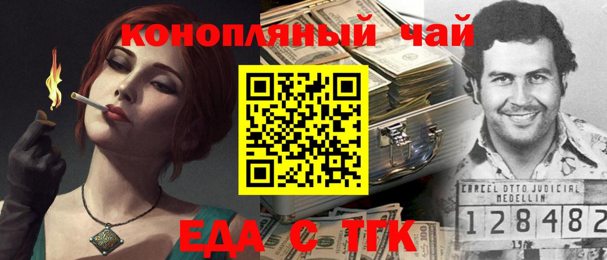 Лесозаводск  Canna-Cookies конопля  Вход с VPN 