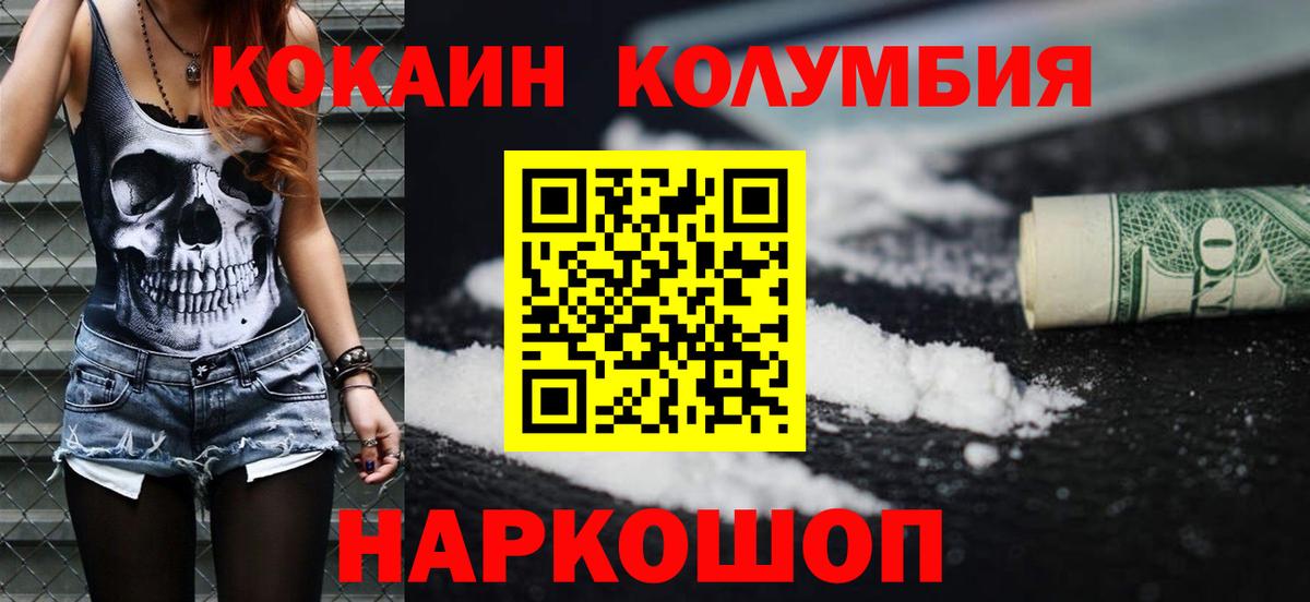 Лесозаводск  COCAIN Перу  Вход с VPN  КОКАИН FishScale 