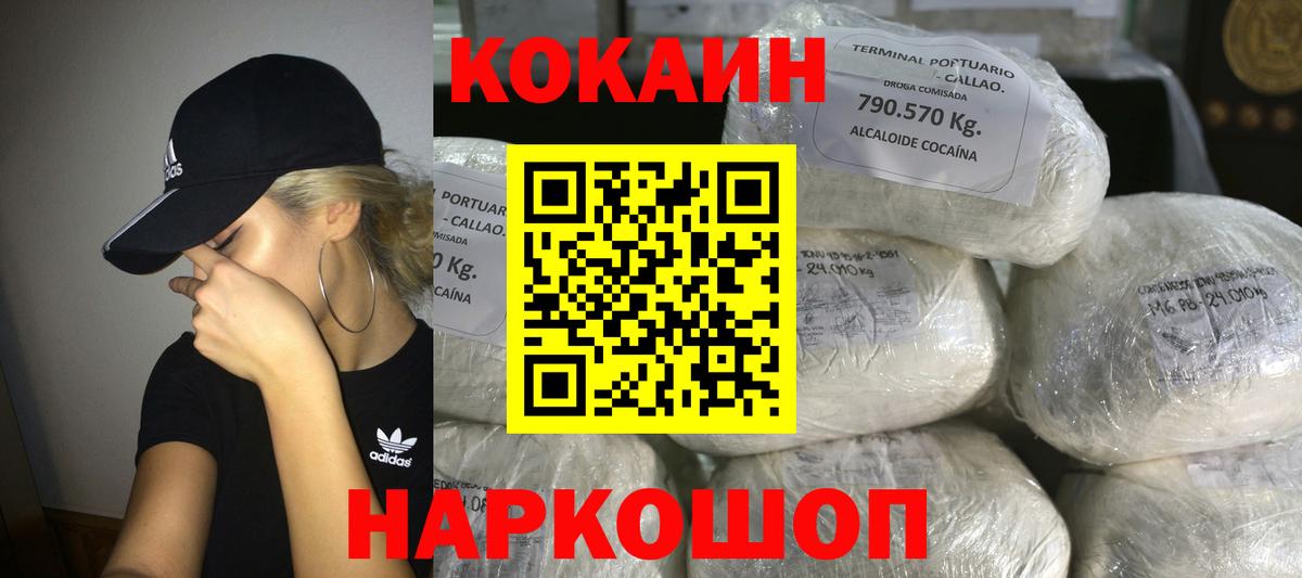 КОКАИН 99% Лесозаводск