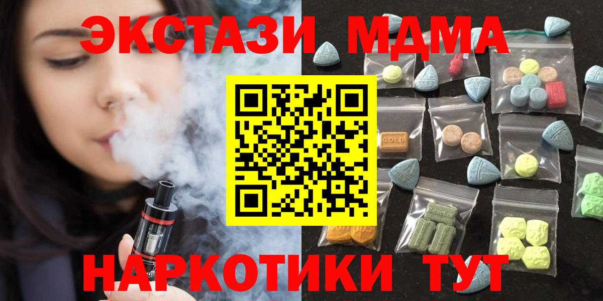 Лесозаводск  ЭКСТАЗИ бентли  ЭКСТАЗИ XTC  купить наркотики цена  кракен ТОР  Экстази  Вход с VPN 