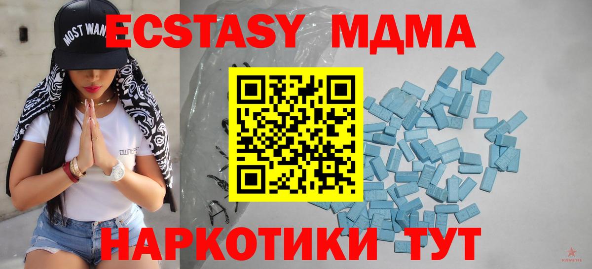 Экстази XTC Лесозаводск