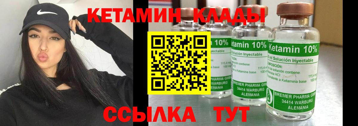 Кетамин ketamine  Вход с VPN  hydra как войти  КЕТАМИН ketamine  Лесозаводск 