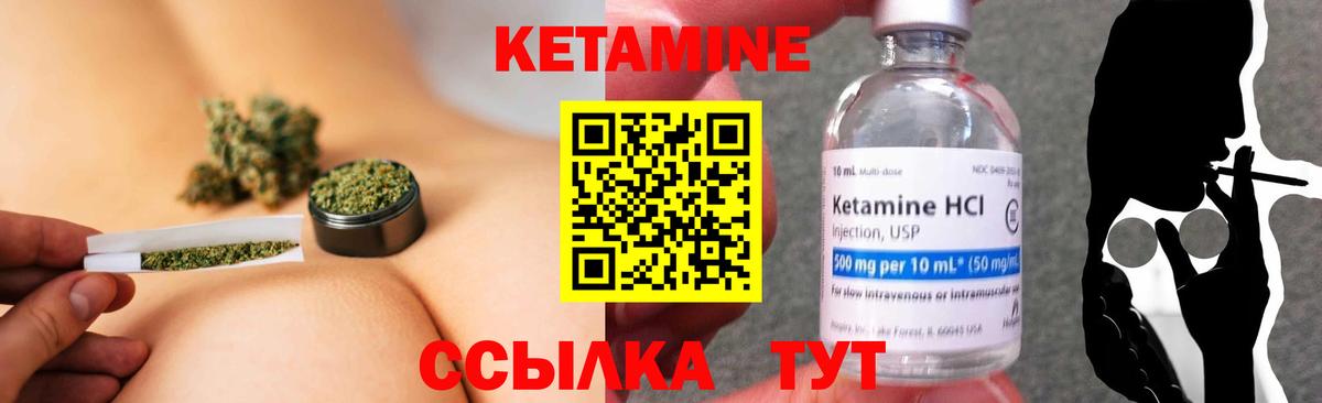 Кетамин ketamine Лесозаводск