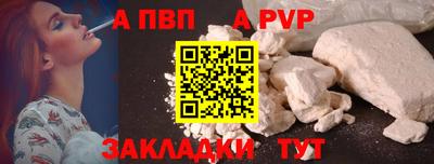 а пвп мука Ипатово