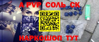 соль курить ск Изобильный