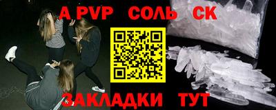 соль курить ск Изобильный