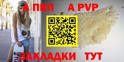 а пвп мука Ипатово