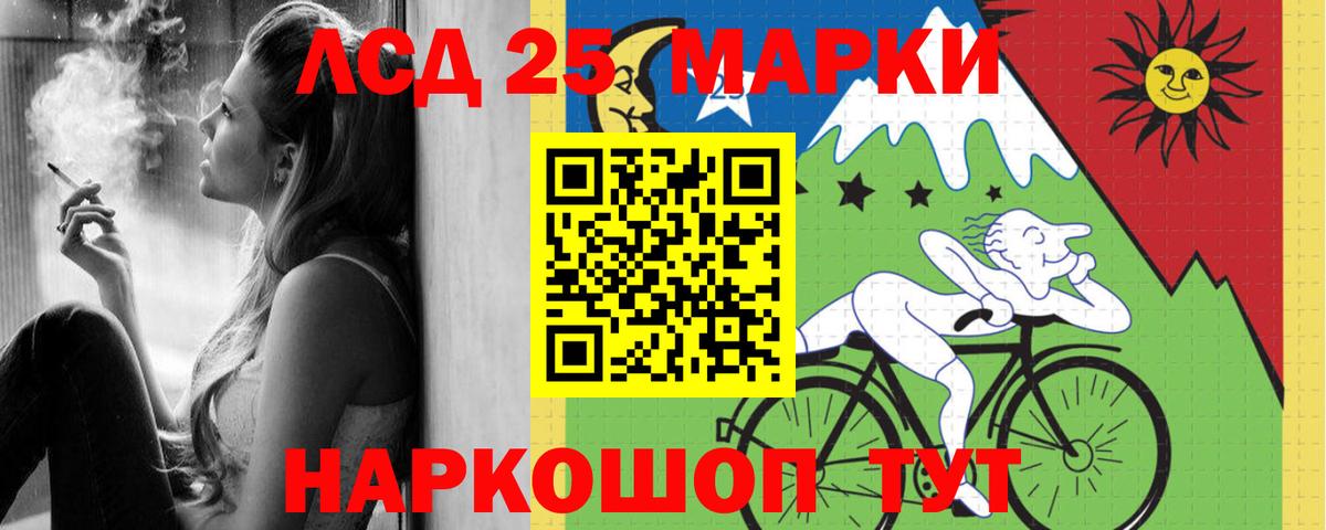 Лсд 25 экстази кислота  ЛСД экстази  Лесозаводск  Вход с VPN  LSD-25 экстази ecstasy 