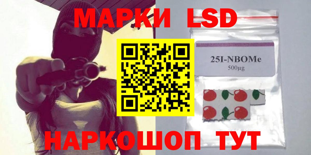 ЛСД экстази ecstasy Лесозаводск