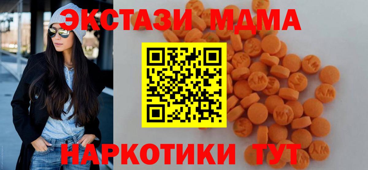 MDMA кристаллы Лесозаводск