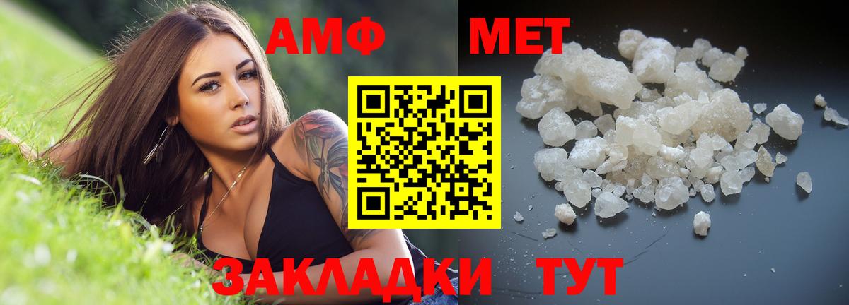 Метамфетамин кристалл Лесозаводск
