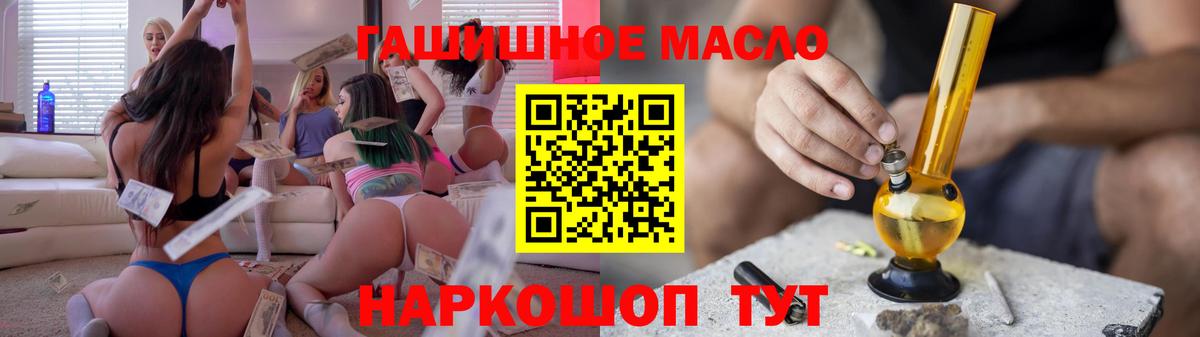 Дистиллят ТГК гашишное масло Лесозаводск