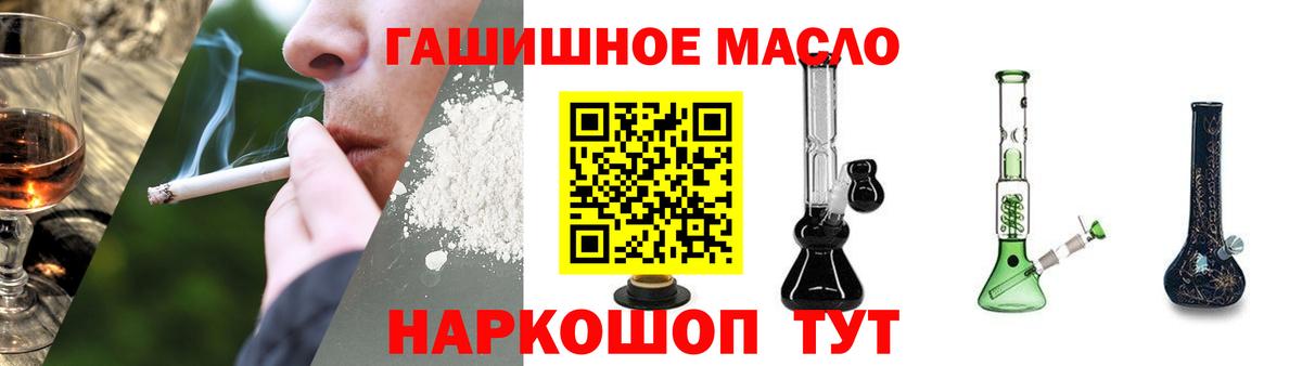 Лесозаводск  ТГК гашишное масло  купить наркотики сайты  Вход с VPN 